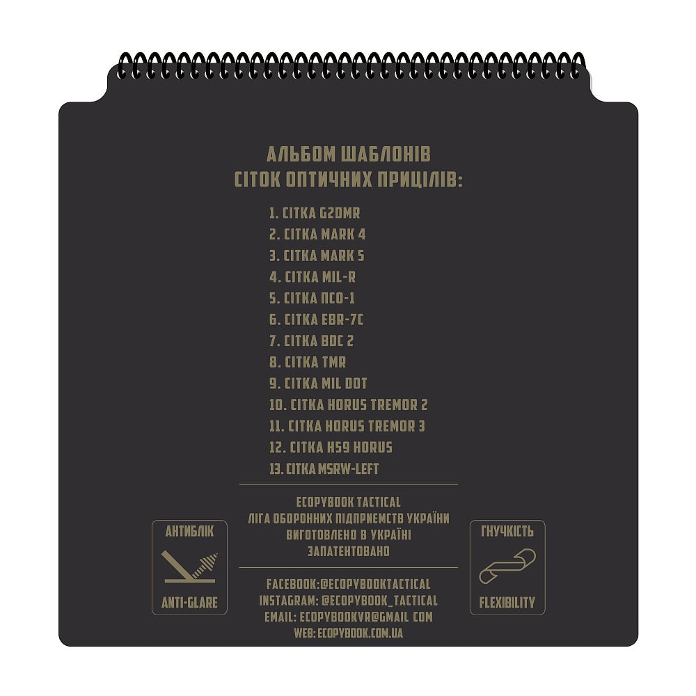 Album M-Tac Ecopybook Tactical - Szablony siatek celowniczych