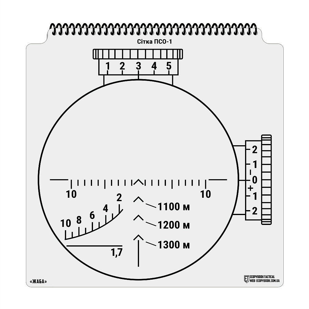Album M-Tac Ecopybook Tactical - Szablony siatek celowniczych